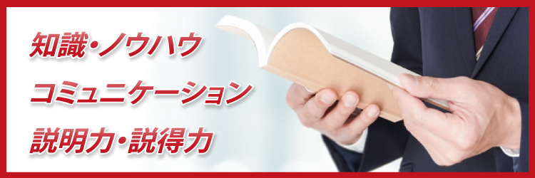 社内研修を担当する講師の選び方