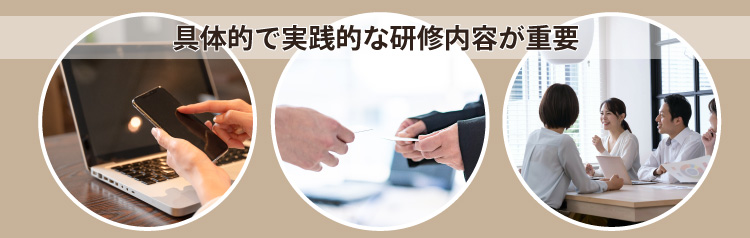 新人研修のカリキュラム内容例
