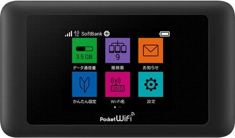 Softbank MNO回線 Pocket WiFi 601HW (通信容量 大容量) 商品写真